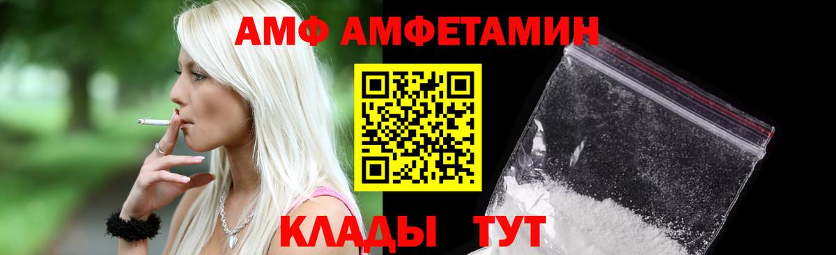 Сокол  Amphetamine  ссылка на мегу онион  АМФ Розовый  Вход с VPN 