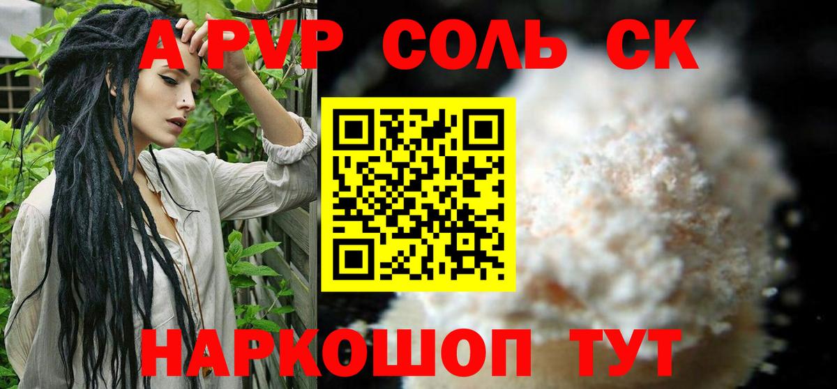 Alpha PVP СК  Вход с VPN  Alfa_PVP мука  Сокол 