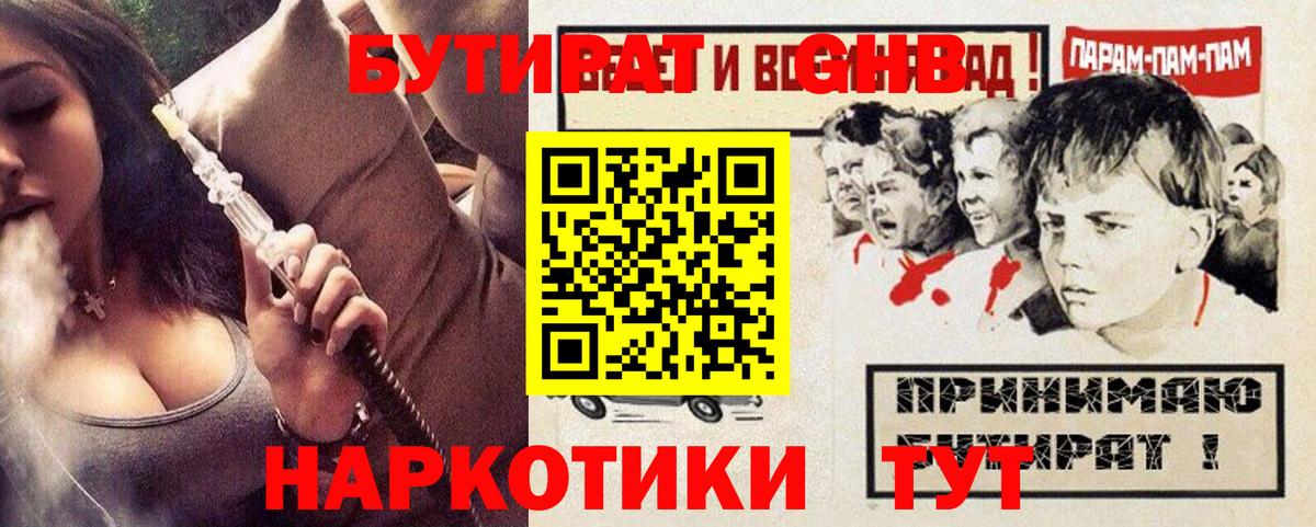 Сокол  Бутират бутик  Вход с VPN 