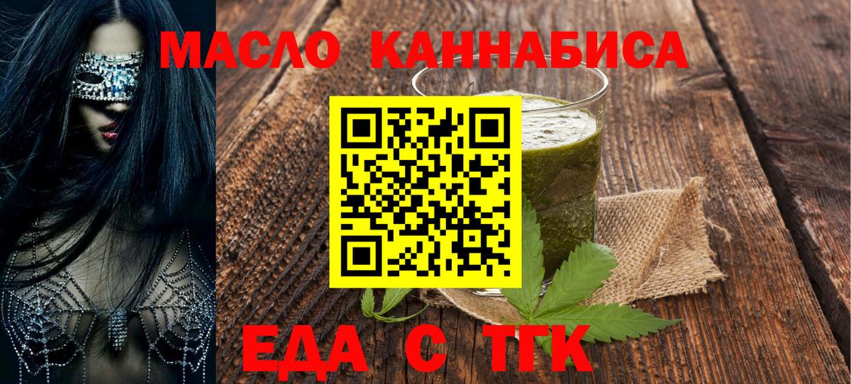 Сокол  Cannafood конопля  Вход с VPN 