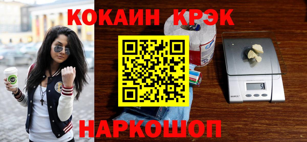 Сокол  Кокаин Боливия  КОКАИН Fish Scale  Вход с VPN 
