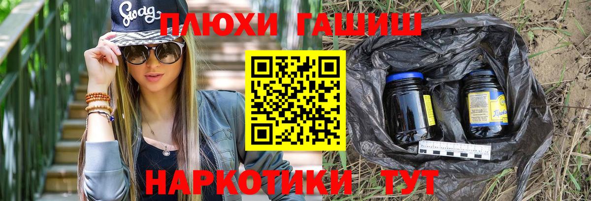 ГАШ убойный  Гашиш ice o lator  Сокол  Вход с VPN 