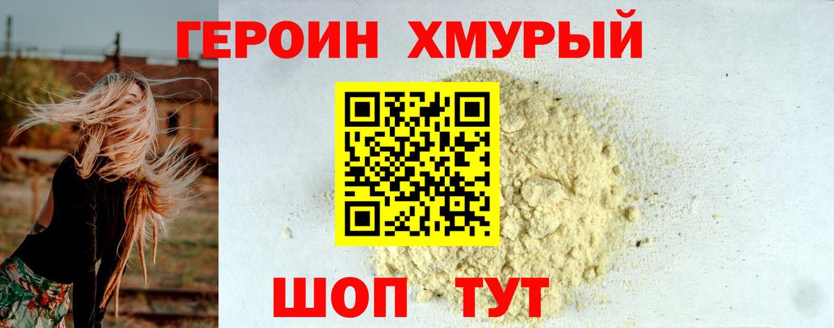 Сокол  Героин афганец  Героин  Вход с VPN 