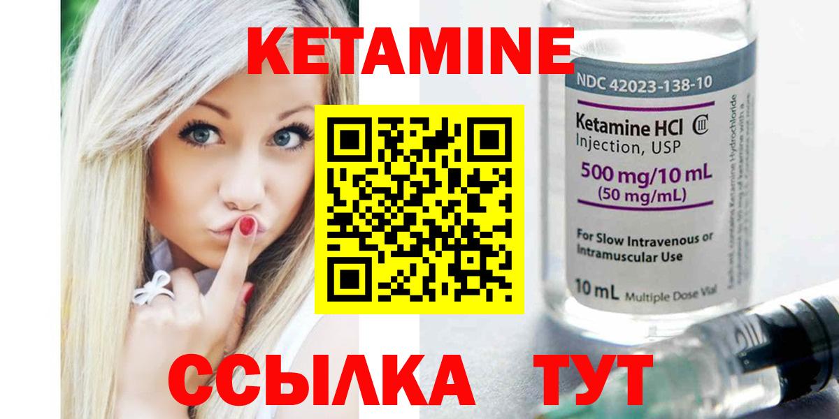 КЕТАМИН VHQ Сокол
