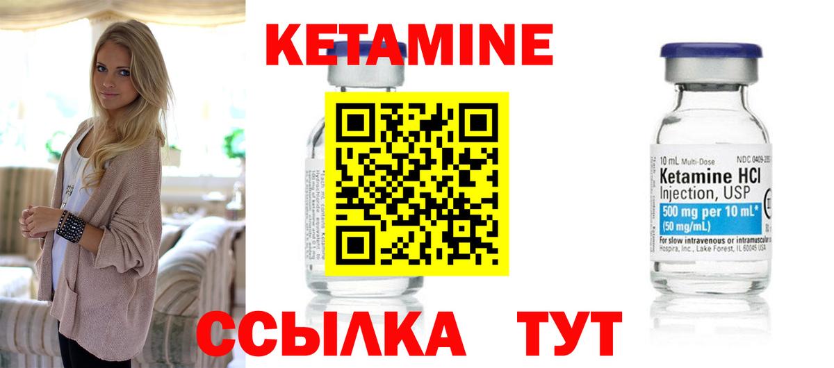 Кетамин ketamine  Вход с VPN  Сокол  КЕТАМИН ketamine 