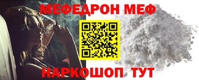 мяу мяу мука Обнинск