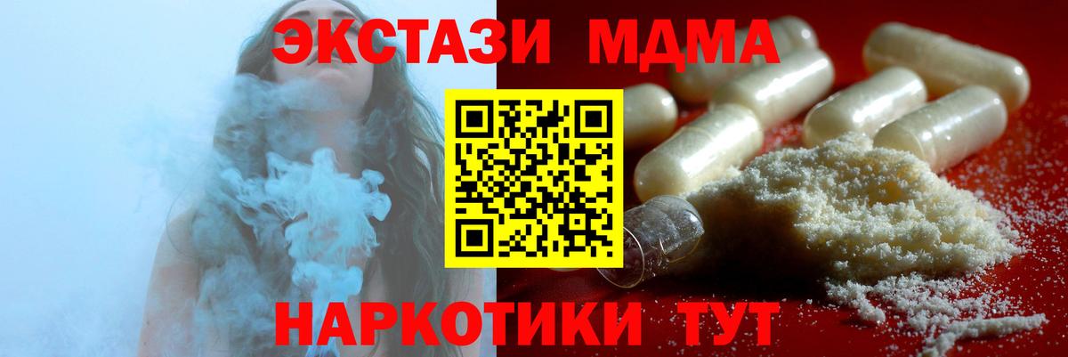 МДМА молли  Вход с VPN  Сокол  МДМА молли 
