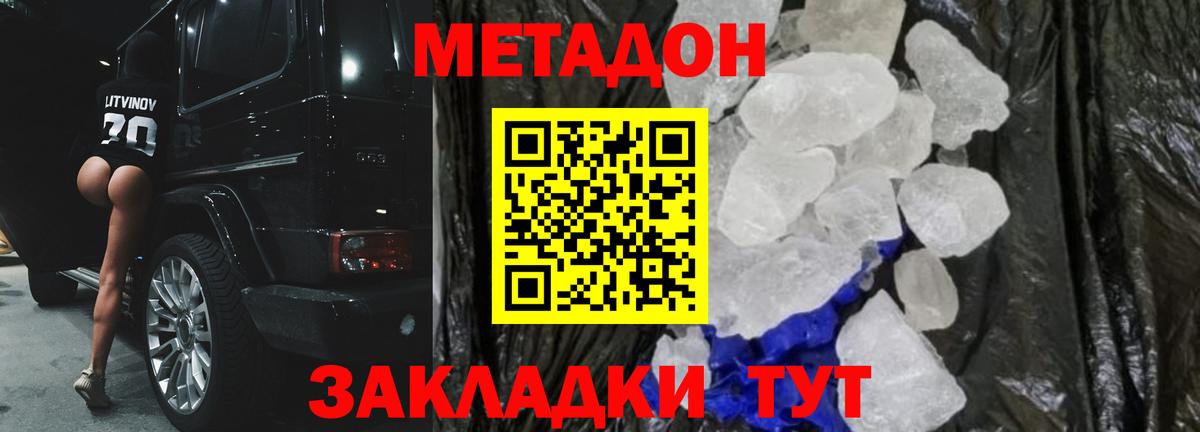 МЕТАДОН VHQ  Вход с VPN  Сокол  МЕТАДОН мёд 