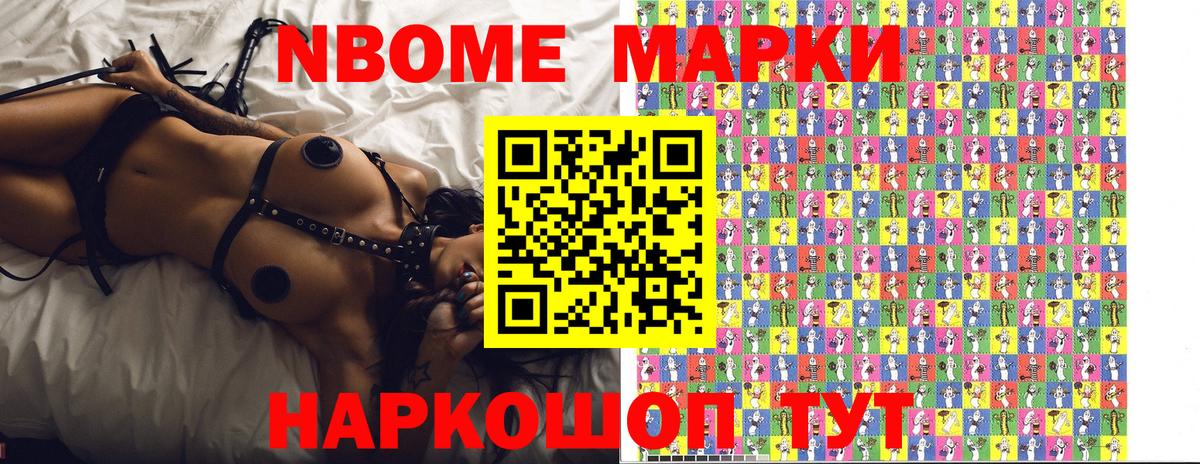 Марки NBOMe  Вход с VPN  Сокол  Марки N-bome 1500мкг 