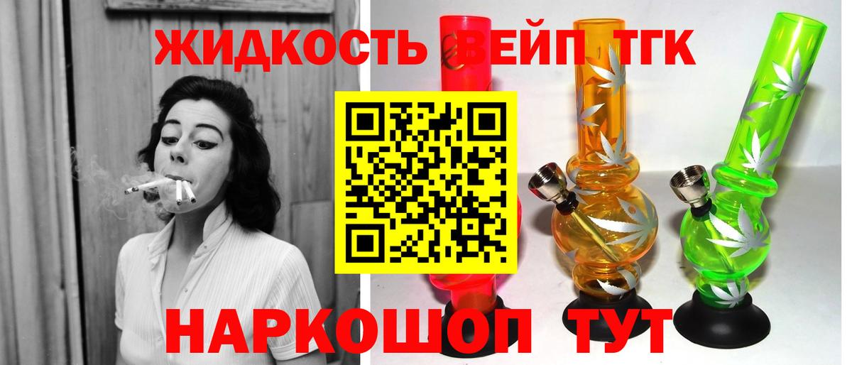 ТГК THC oil  Вход с VPN  Сокол 